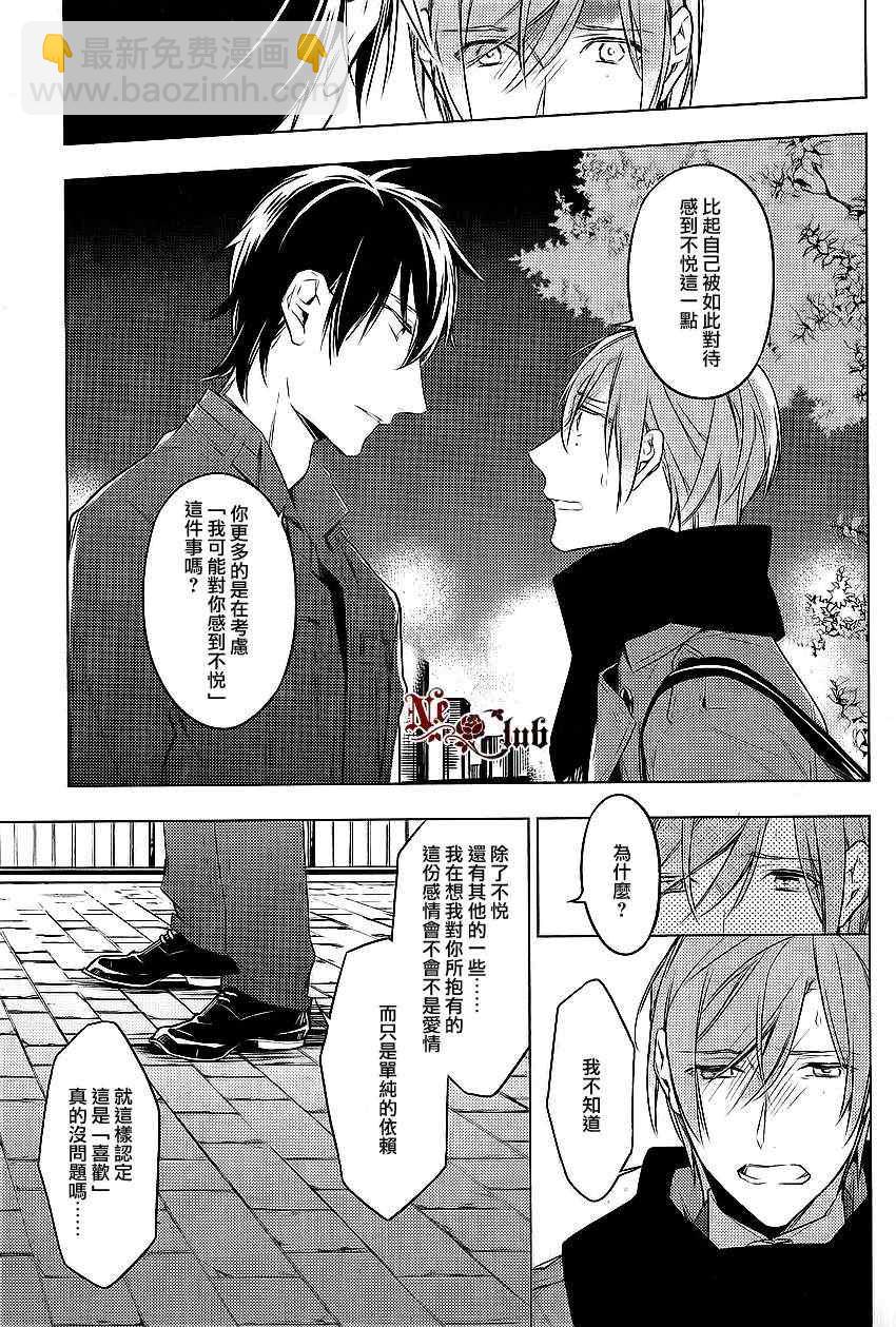 《ten count》第11话 第11页