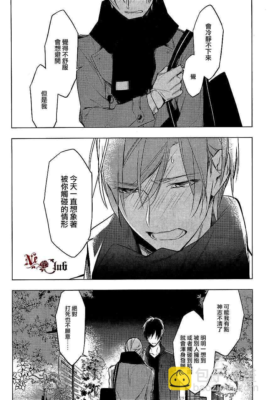 《ten count》第11话 第13页