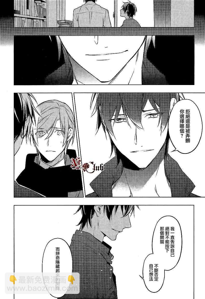 《ten count》第11话 第14页