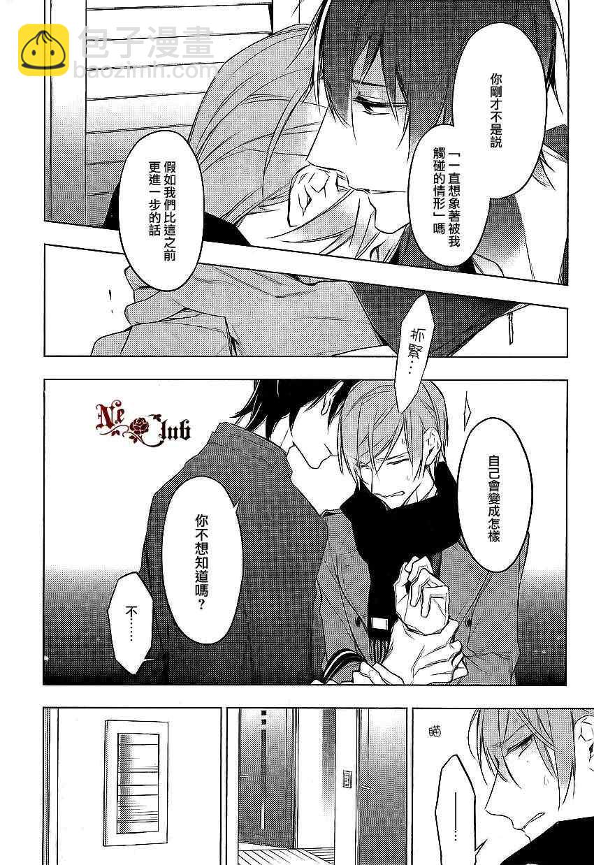 《ten count》第11话 第18页