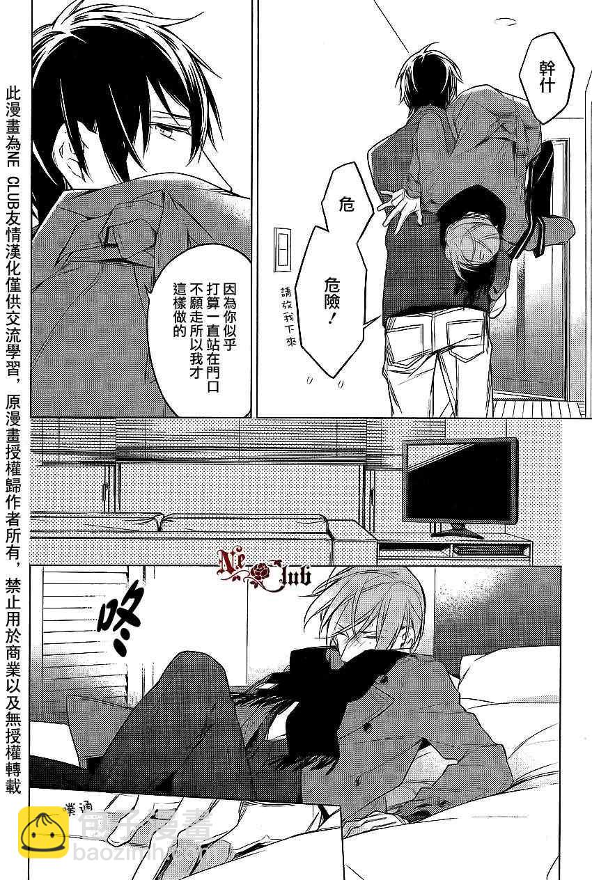 《ten count》第11话 第20页
