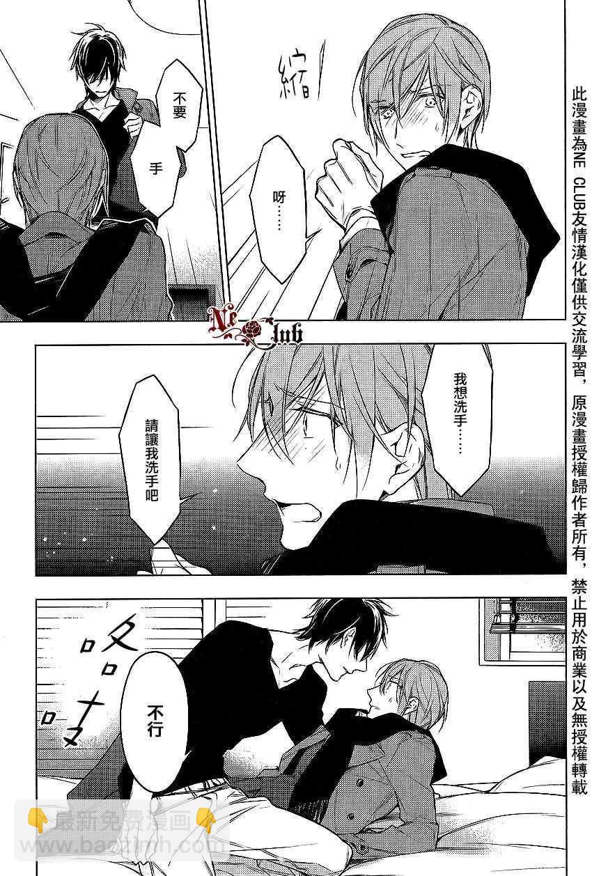 《ten count》第11话 第21页