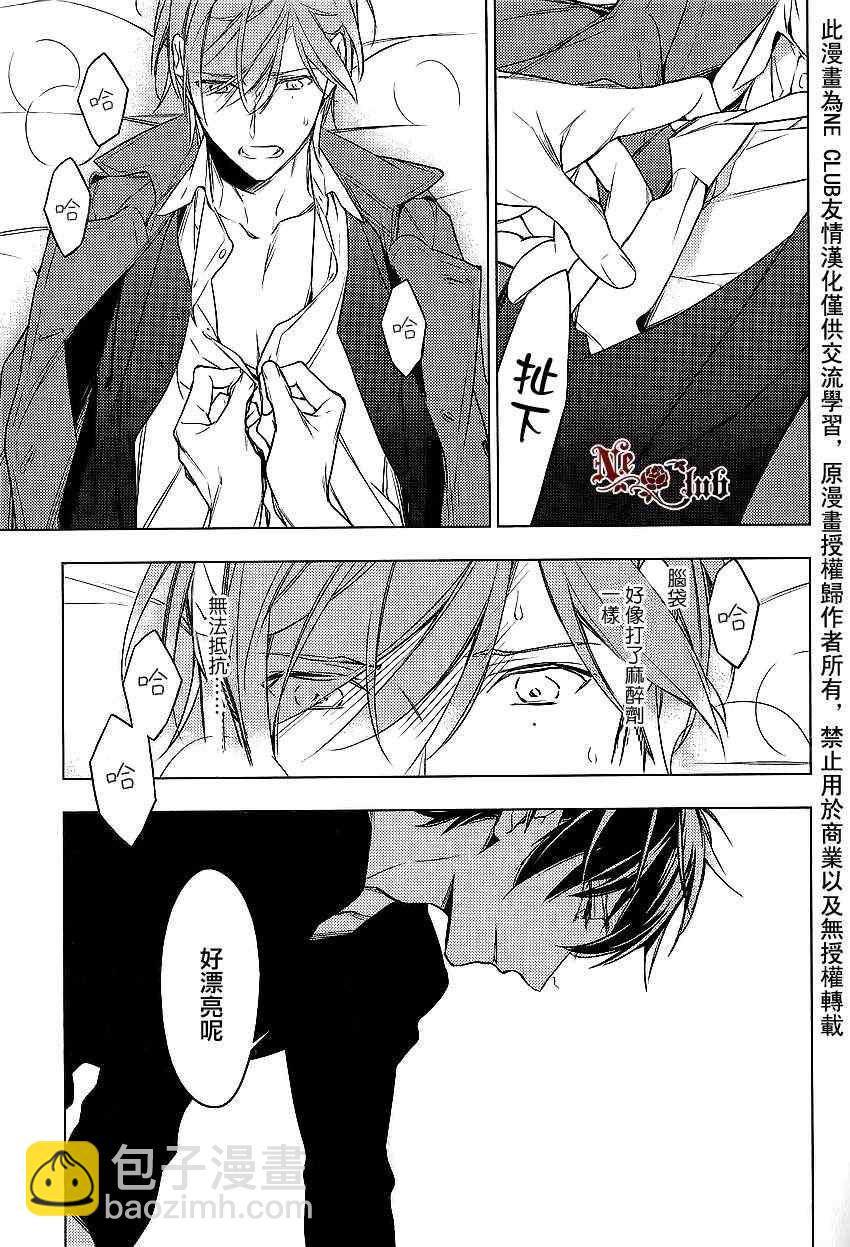 《ten count》第11话 第23页