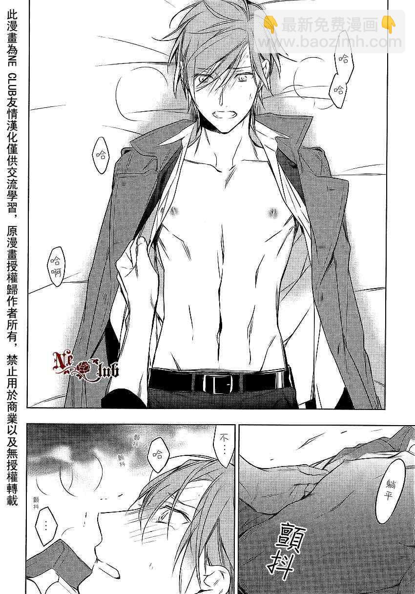 《ten count》第11话 第24页
