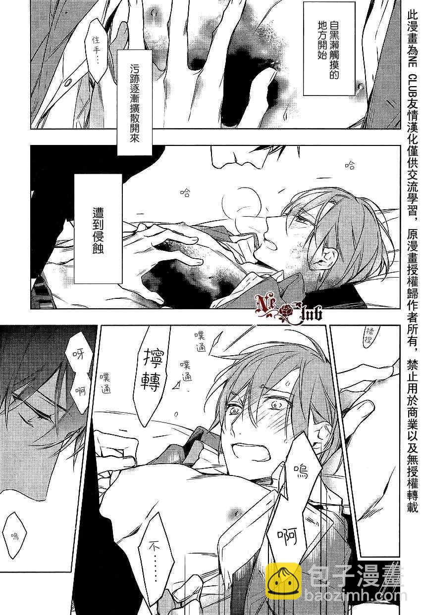 《ten count》第11话 第25页