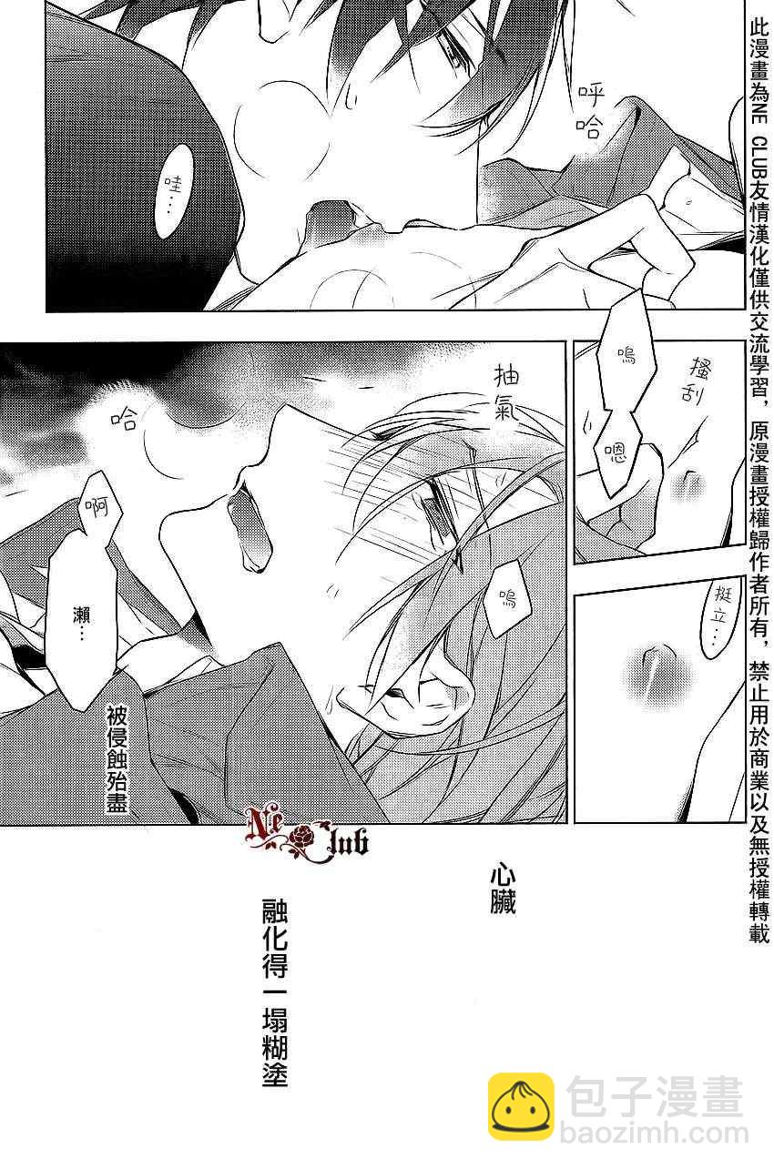《ten count》第11话 第27页