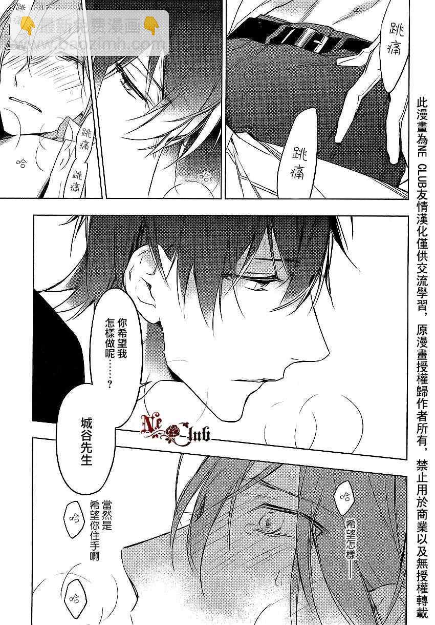 《ten count》第11话 第29页