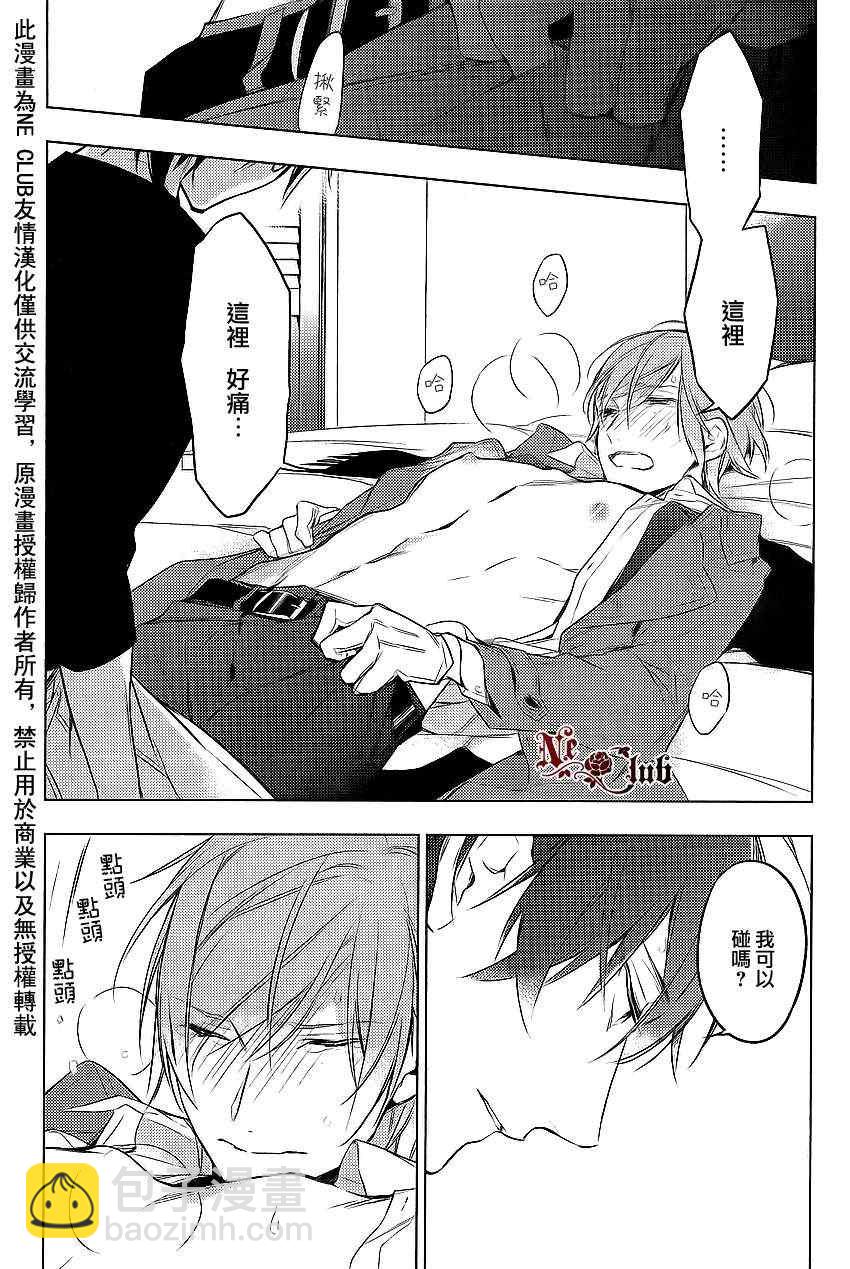 《ten count》第11话 第30页