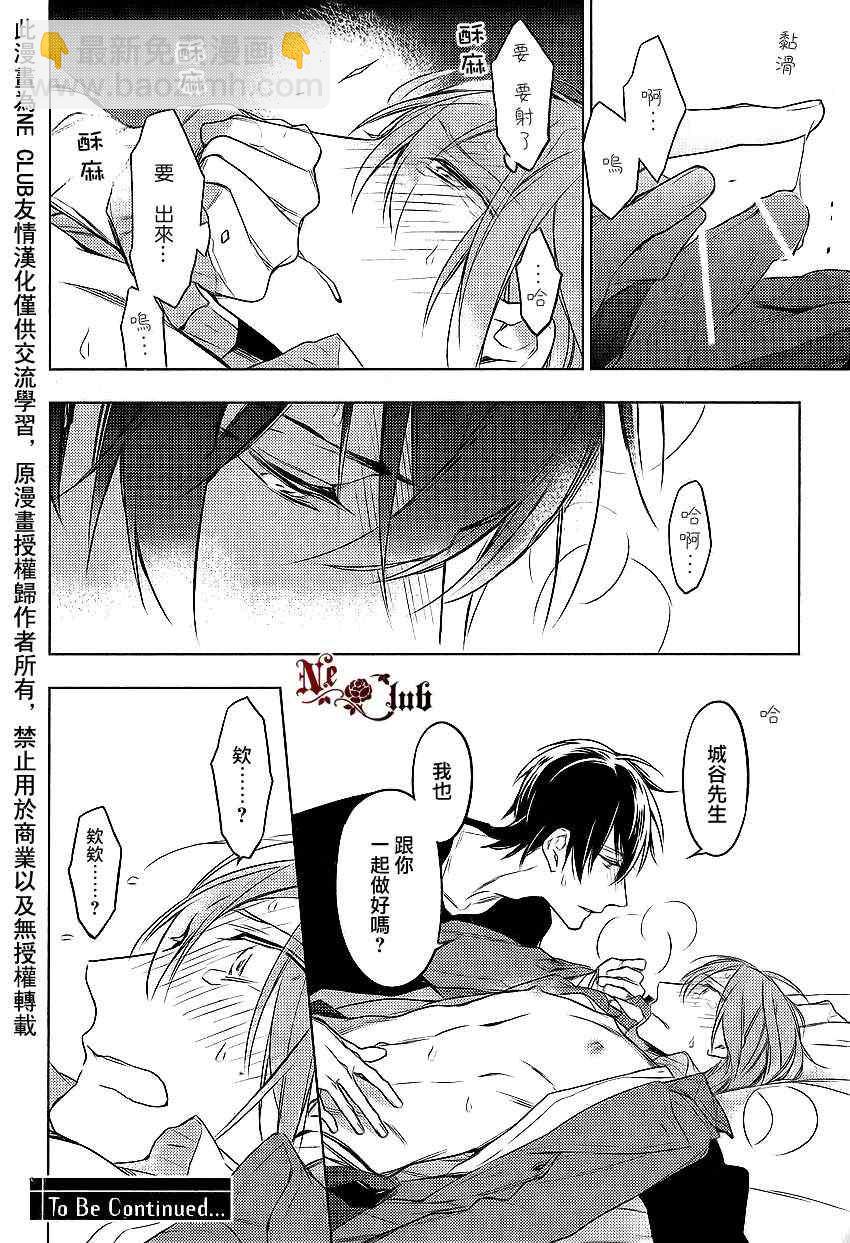 《ten count》第11话 第32页