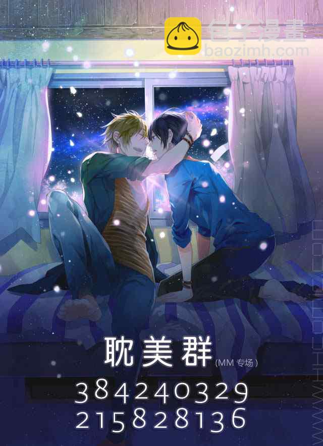 《ten count》第11话 第34页