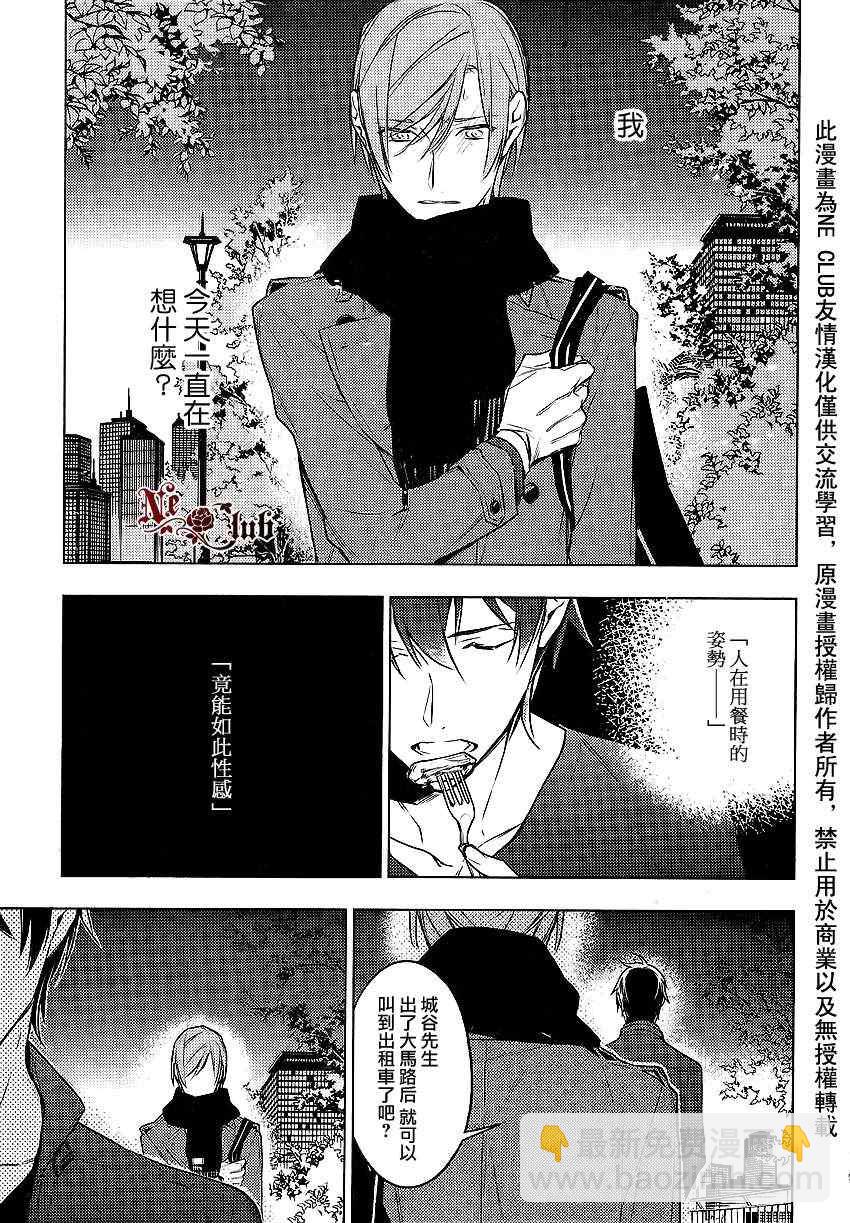 《ten count》第11话 第5页