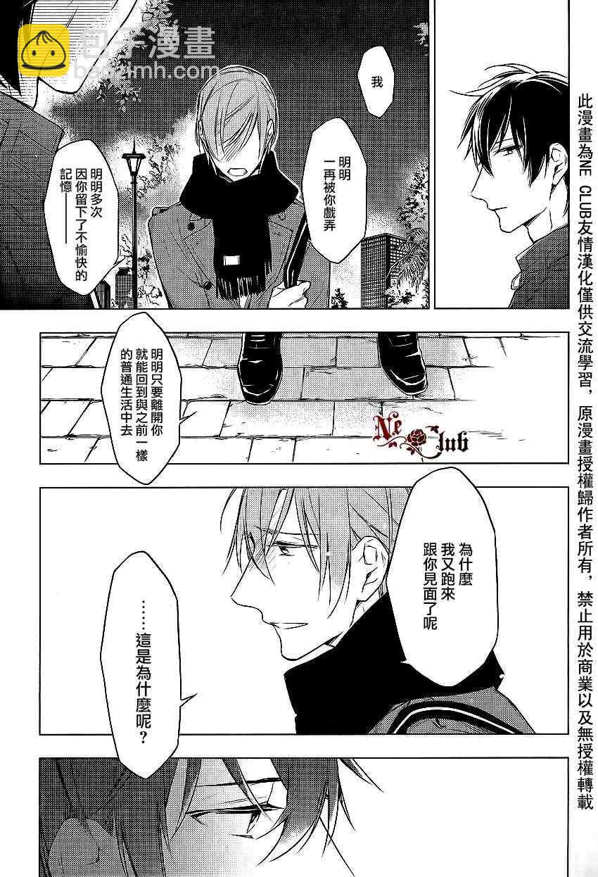《ten count》第11话 第7页