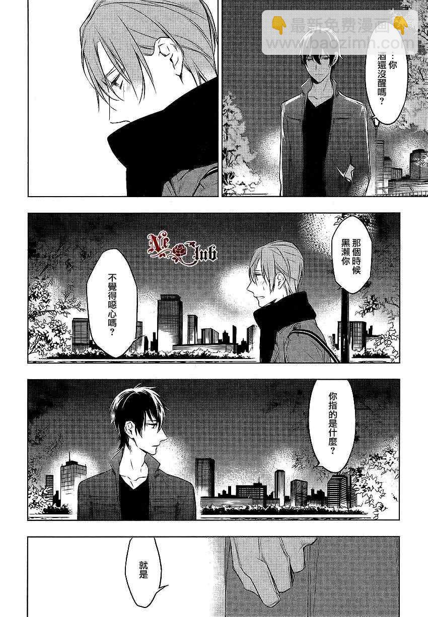 《ten count》第11话 第8页