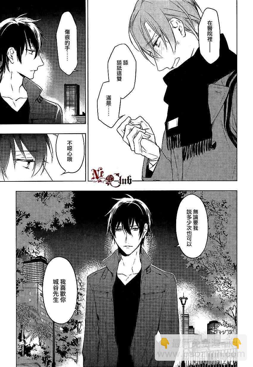 《ten count》第11话 第9页