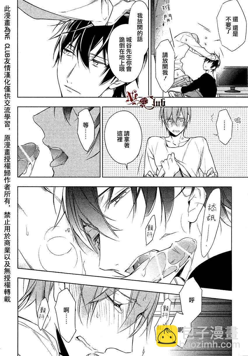 《ten count》第14话 第10页