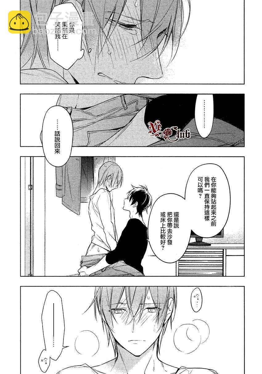 《ten count》第14话 第20页