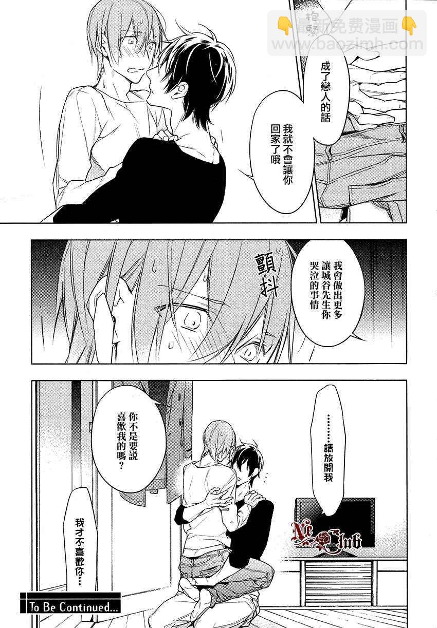 《ten count》第14话 第22页
