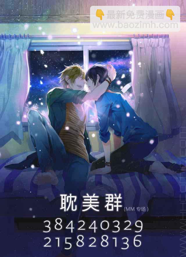 《ten count》第14话 第23页