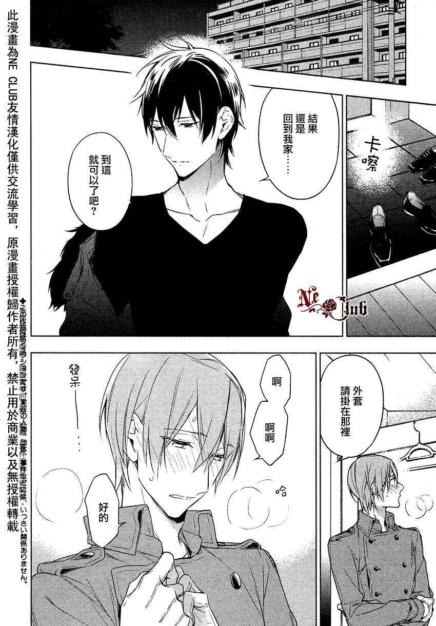 《ten count》第14话 第2页