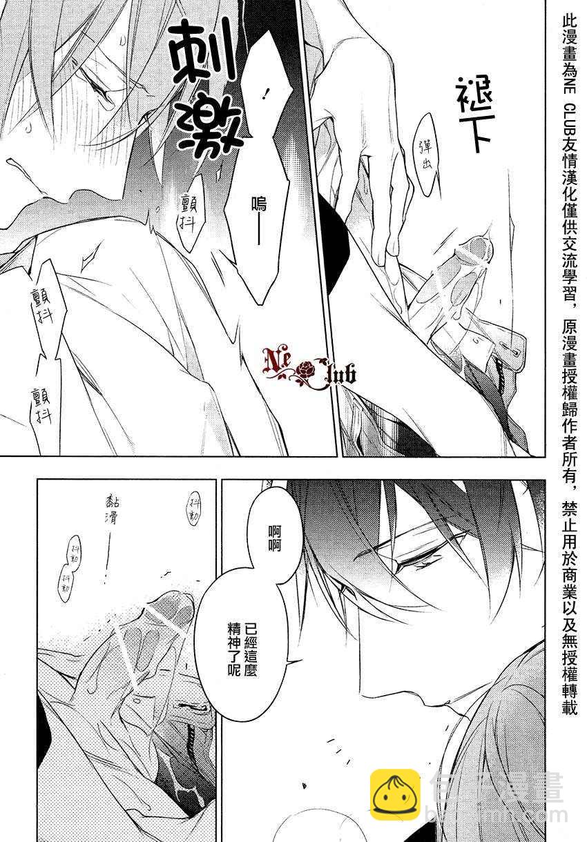 《ten count》第14话 第5页