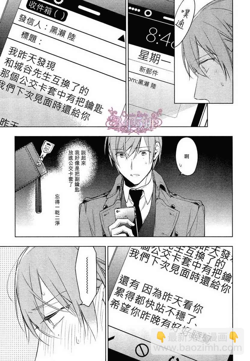 《ten count》第15话 第11页