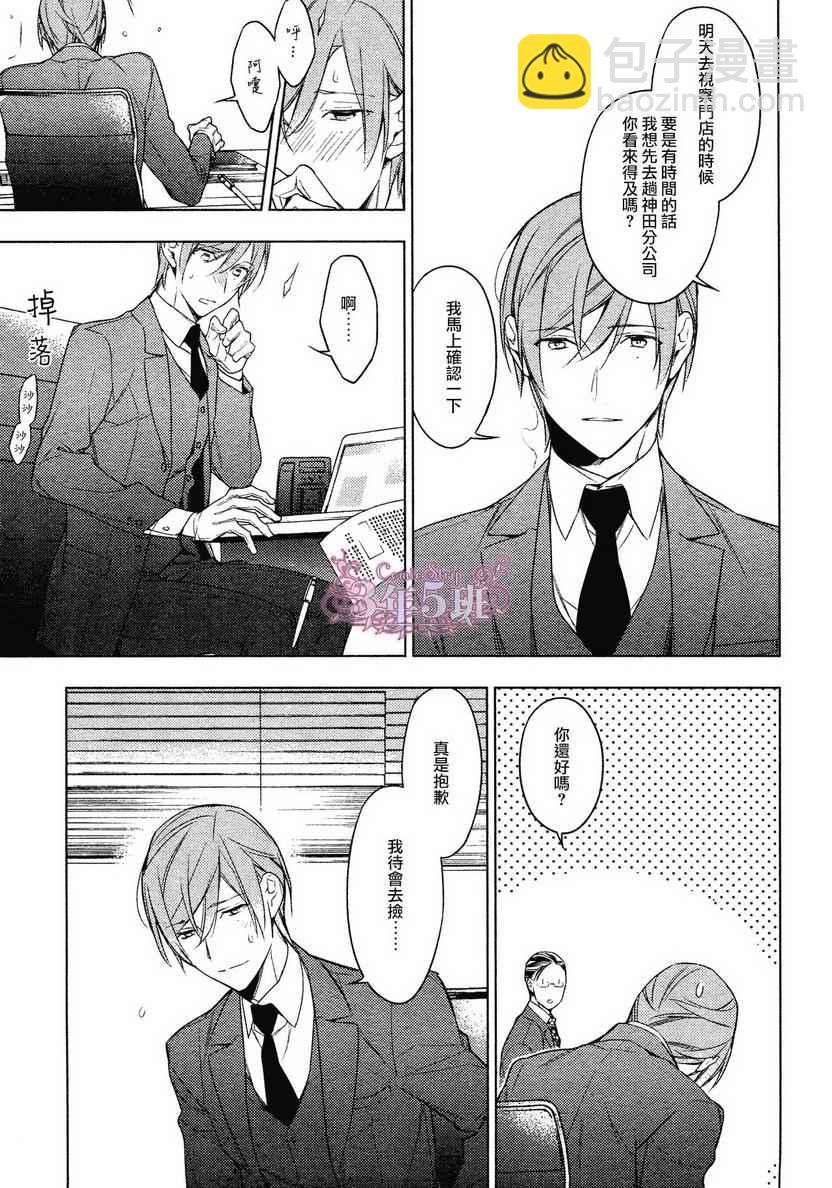《ten count》第15话 第13页