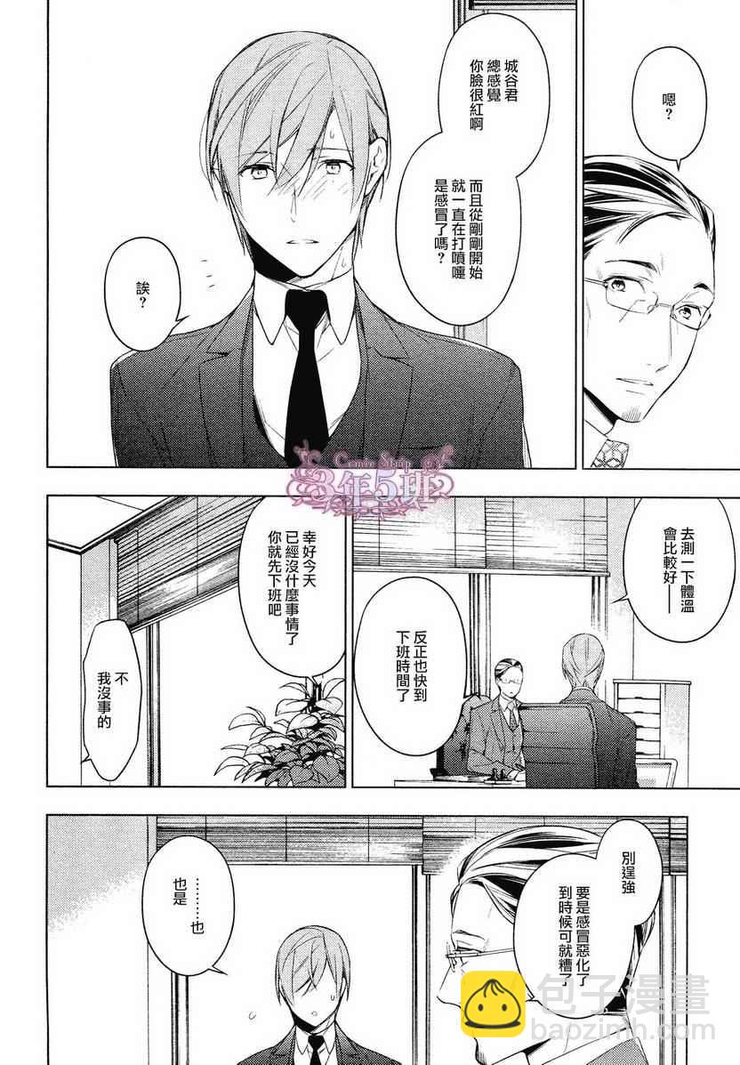 《ten count》第15话 第14页