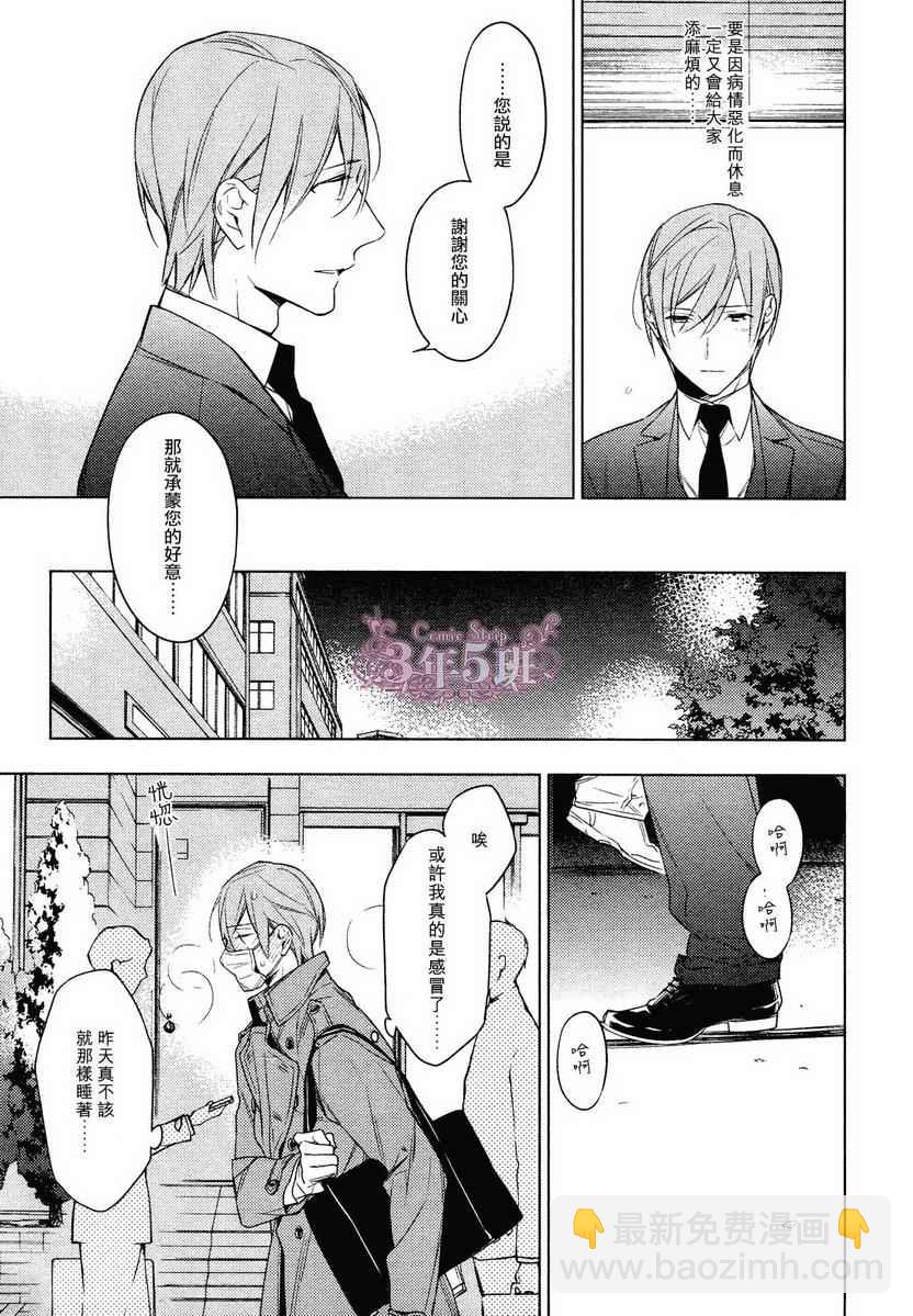 《ten count》第15话 第15页