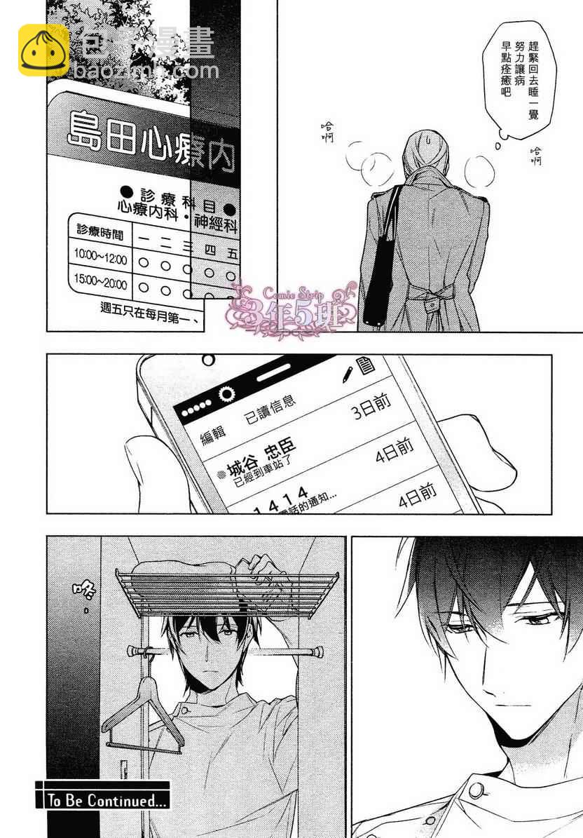 《ten count》第15话 第16页