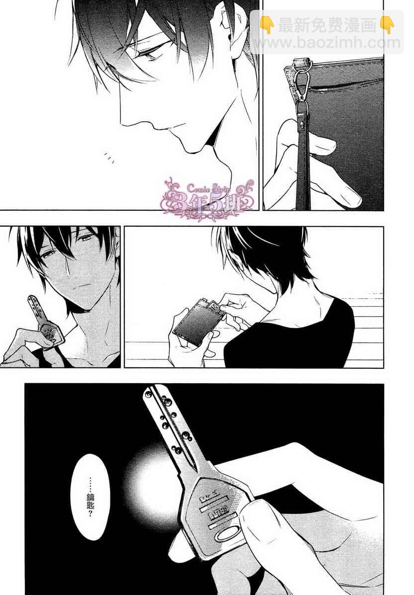 《ten count》第15话 第5页