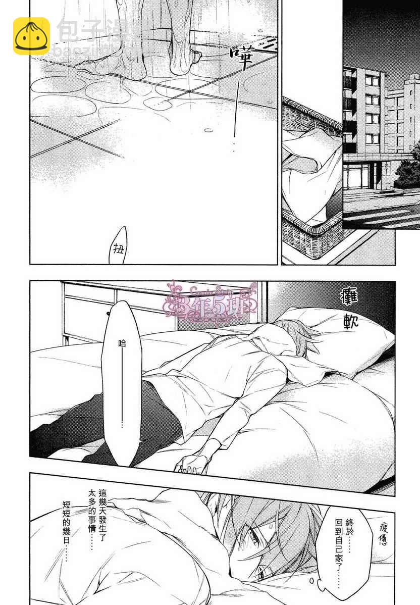 《ten count》第15话 第6页