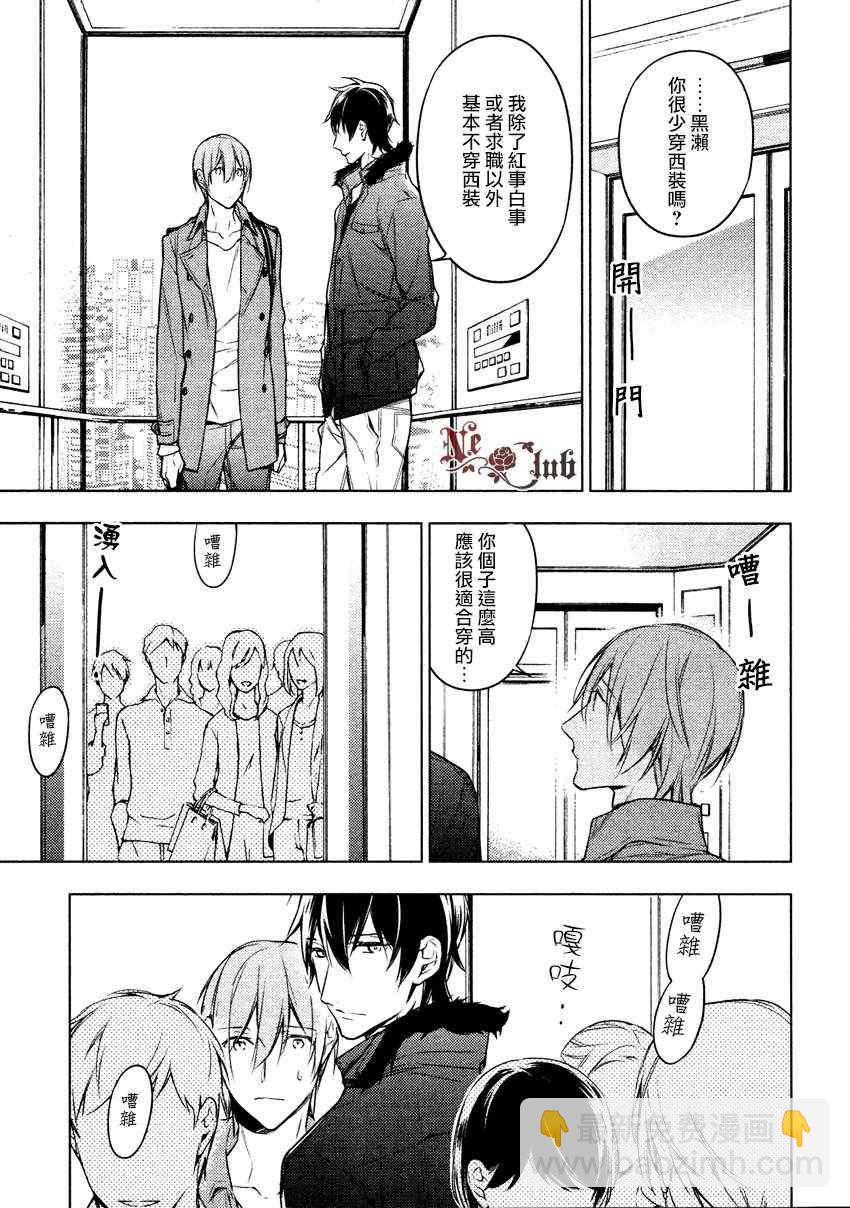 《ten count》第13话 第10页