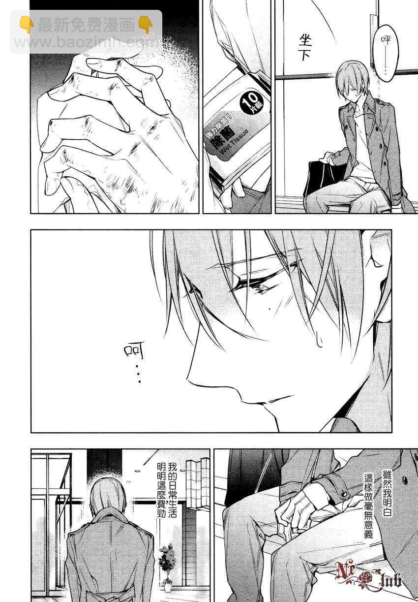 《ten count》第13话 第14页