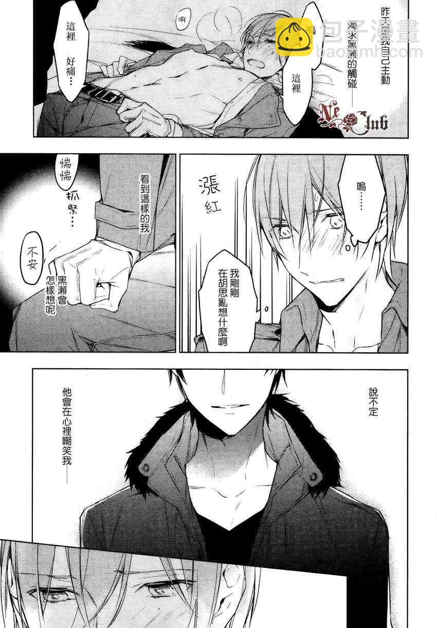 《ten count》第13话 第15页