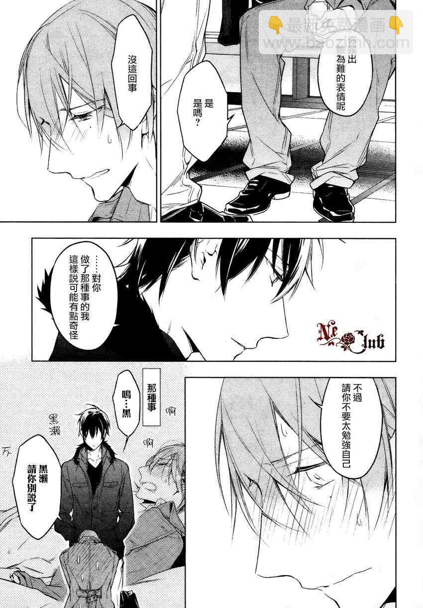 《ten count》第13话 第17页
