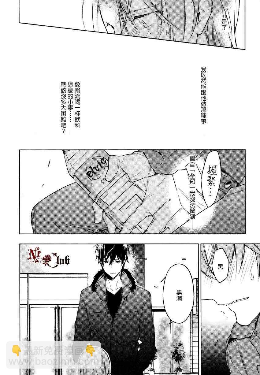 《ten count》第13话 第18页