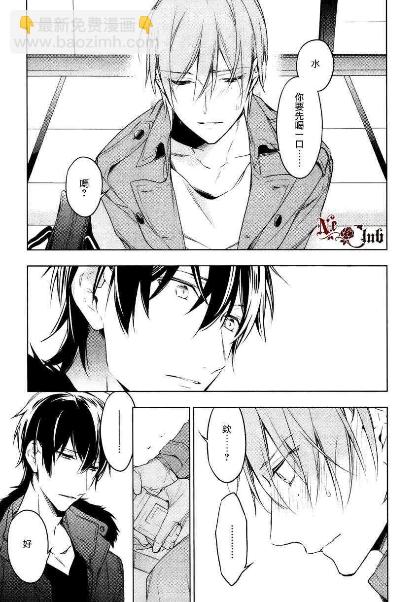 《ten count》第13话 第19页