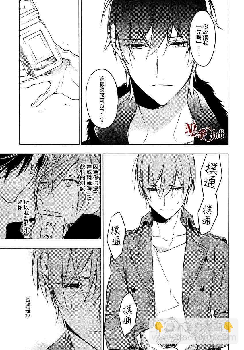 《ten count》第13话 第21页