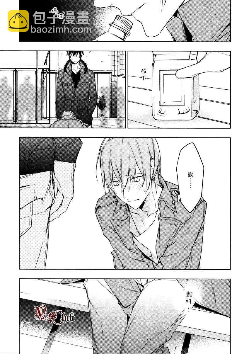 《ten count》第13话 第23页