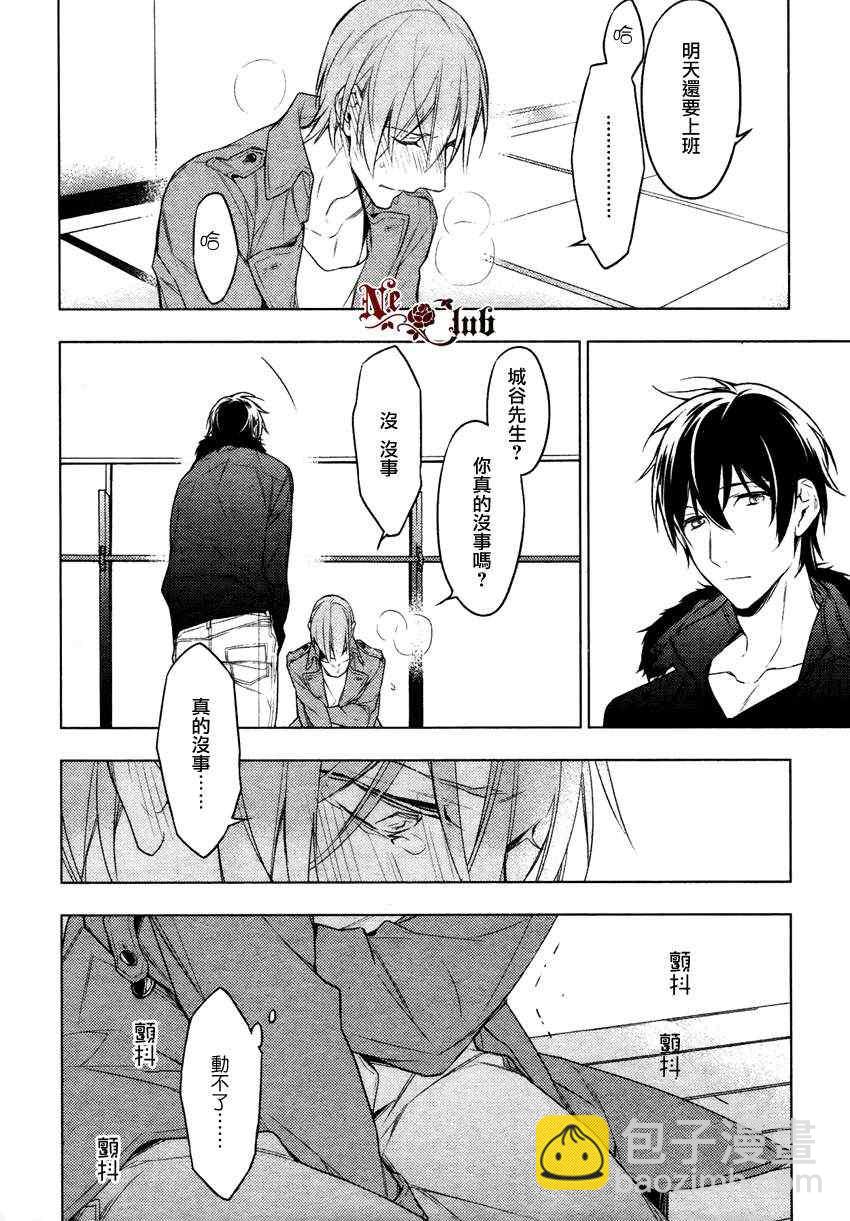 《ten count》第13话 第28页