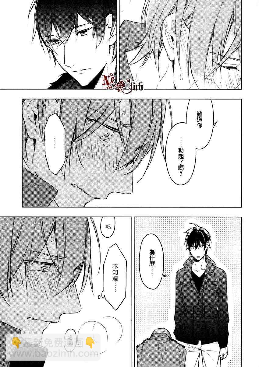 《ten count》第13话 第29页