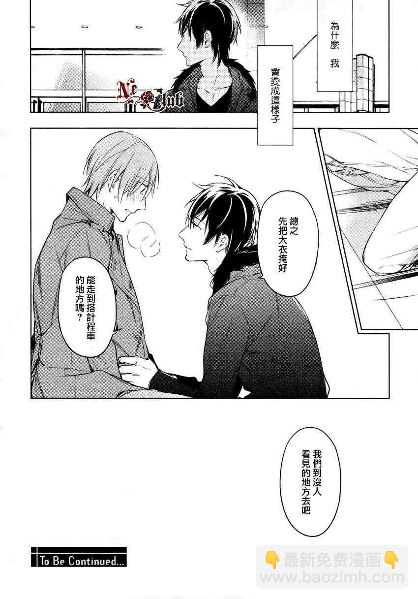 《ten count》第13话 第30页