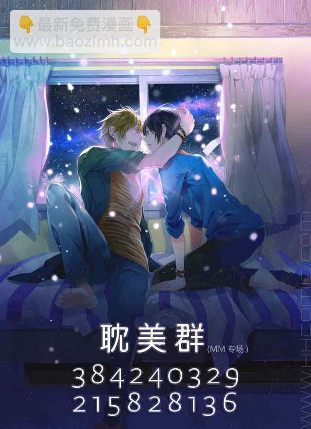 《ten count》第13话 第31页