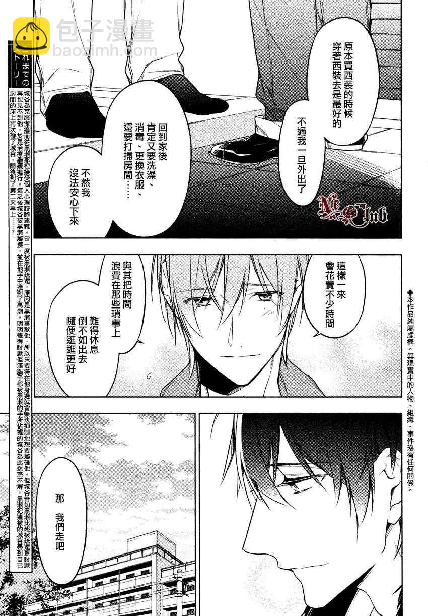 《ten count》第13话 第4页