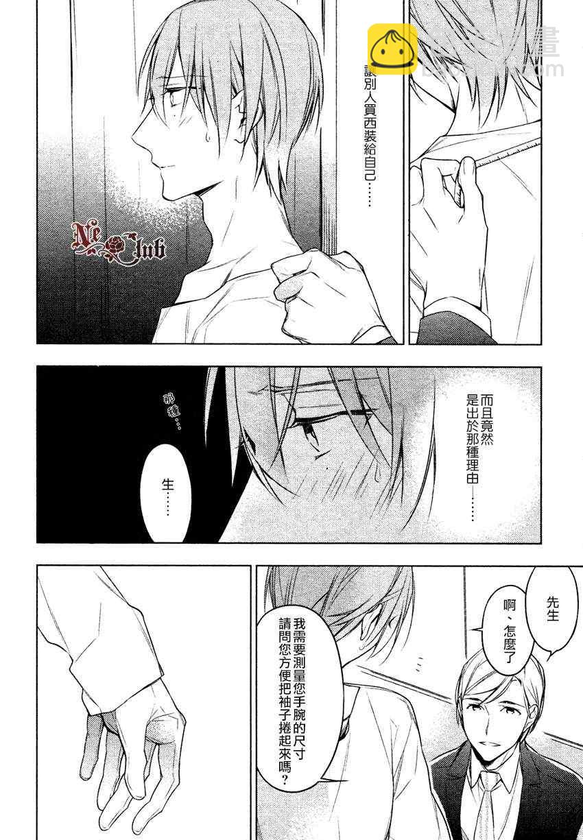 《ten count》第13话 第7页