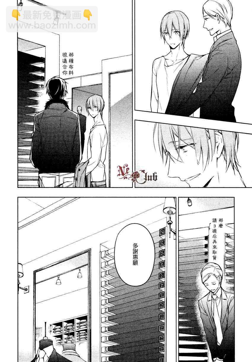 《ten count》第13话 第9页