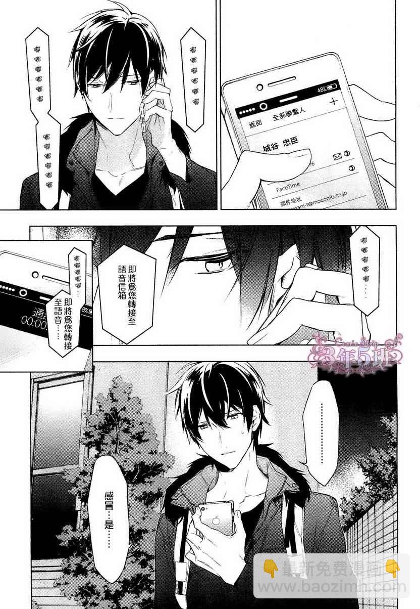 《ten count》第16话 第10页