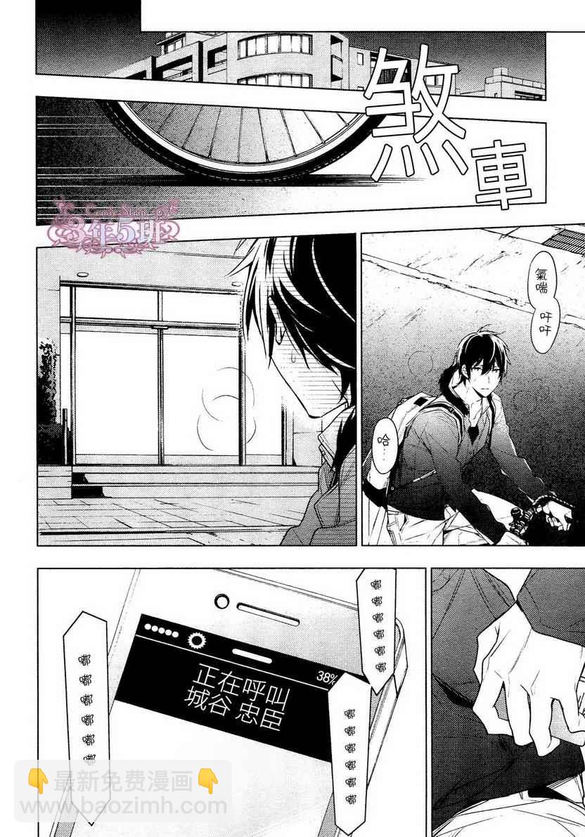 《ten count》第16话 第12页