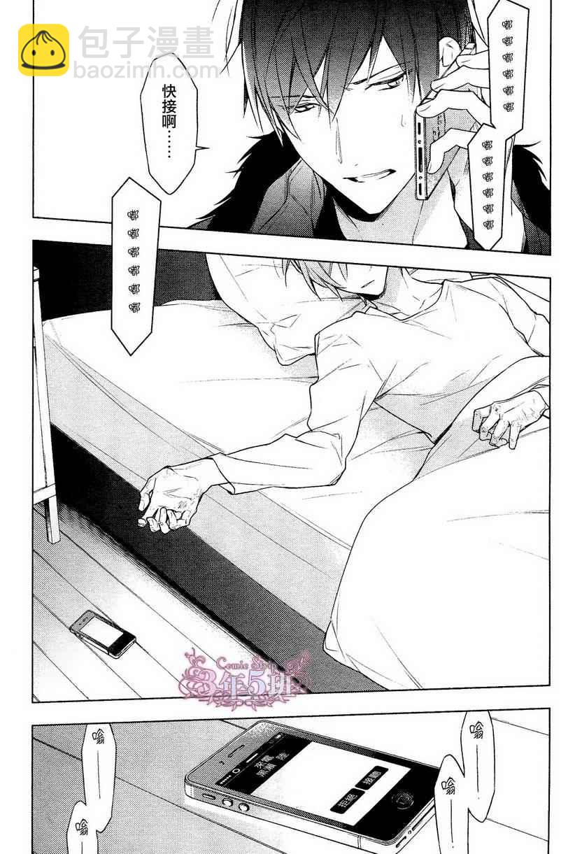 《ten count》第16话 第13页