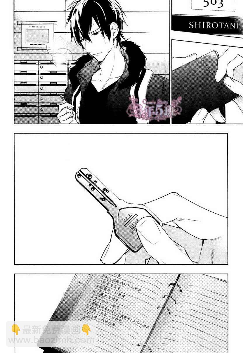 《ten count》第16话 第14页